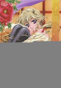 BUY NEW touka gettan - 172744 Premium Anime Print Poster